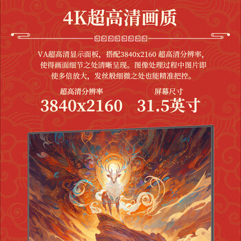 熊猫PANDA 31.5英寸4K超高清 广色域微边框 PIP/PBP分屏 旋转升降 设计剪辑电脑显示器PS5外接 F32U1