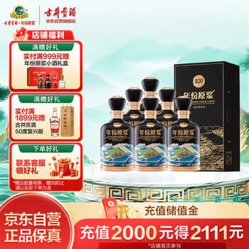 【最終値下げ】【数限り有】古井貢酒 古20（20年）2本セット 白酒 500ml 2025年最新】安徽古井貢酒の人気アイテム - メルカリ
