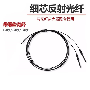 鑫凯辰 光纤探头传感器JCRS-M310螺纹反射传感器 黑色2米线（2个）