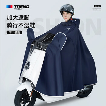 备美电动车雨衣电瓶车全身防暴雨加大加厚单人骑行专用男士摩托车雨披