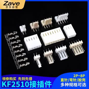 ZAVE KF2510直针弯针胶壳2.54mm间距 4P 弯针 (50只) ZAVE KF2510直针弯针胶壳2.54mm间距 4P 弯针 (50只)