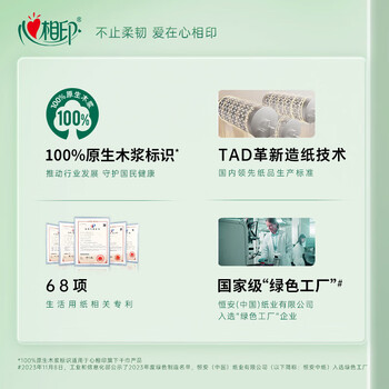 心相印茶语经典100抽纸面巾可湿水婴儿面纸餐巾卫生纸24包/箱*2组