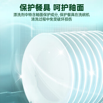 水卫仕（seaways）洗碗机漂洗剂 洗碗机洗涤剂光亮剂亮碟剂烘干清除水斑500ml*1瓶