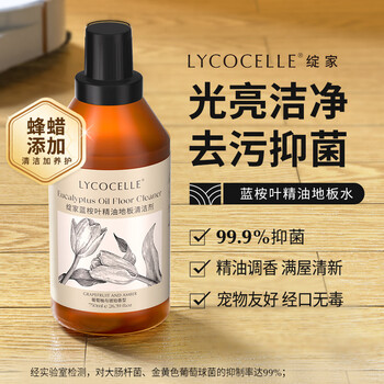 绽家家用地板清洁剂 地板水拖地去渍留香750ml*2+补充装750ml 抑菌