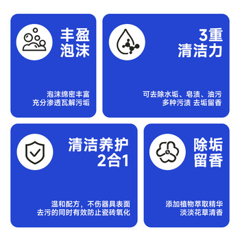 巨奇严选 浴室清洁剂厕所卫生间洗手台马桶瓷砖水垢泡沫玻璃清洗剂 巨奇严选 浴室清洁剂厕所卫生间洗手台马桶瓷砖水垢泡沫玻璃清洗剂