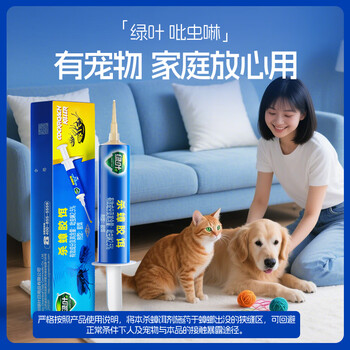 绿叶蟑螂药杀蟑胶饵杀蛮蠊除蟑螂杀虫剂20克装4014 绿叶蟑螂药杀蟑胶饵杀蛮蠊除蟑螂杀虫剂20克装4014