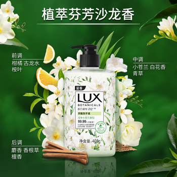力士(LUX)香氛抑菌洗手液 莹净小苍兰香400G 1瓶 洁净保湿 沙龙香氛 力士(LUX)香氛抑菌洗手液 莹净小苍兰香400G 1瓶 洁净保湿 沙龙香氛