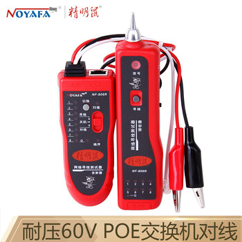 精明鼠(noyafa)NF-806R寻线仪 寻线器 网络测试仪 测线器 查线机 测网线 寻线仪 精明鼠(noyafa)NF-806R寻线仪 寻线器 网络测试仪 测线器 查线机 测网线 寻线仪