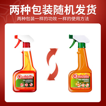MISTOLIN进口油烟机清洗剂545ml*3瓶厨房强力去油污剂油污净重油污清洁剂