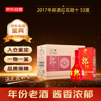 郎酒10年价格报价行情- 京东