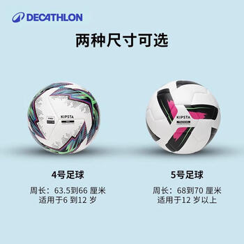 迪卡侬F100足球5号白色合适12岁及以上年龄段TPU-材质更耐磨-4786372