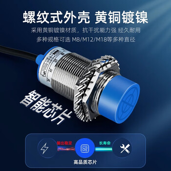 佰达特 电感式接近感应开关LJ30A3-15-Z/BX直流二线常开24V36V传感器m30 AY直流三线PNP常闭/3个 佰达特 电感式接近感应开关LJ30A3-15-Z/BX直流二线常开24V36V传感器m30 AY直流三线PNP常闭/3个