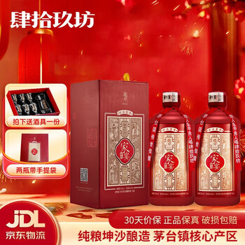 貴州茅台酒　肆拾玖坊　新品 未開栓 貴州茅台酒 肆拾玖坊 新品 未開栓