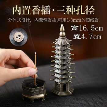 宝塔香薰炉品牌及商品- 京东