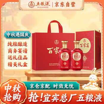 百家宴白酒价格报价行情- 京东