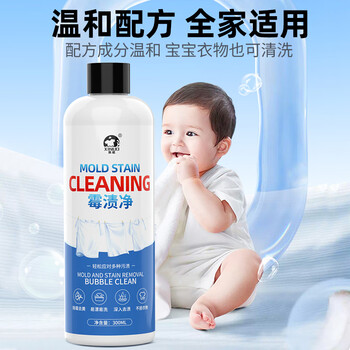 洗诺(XINUO)衣服霉渍净300ml白色彩色衣物去黄增白去汗渍黄斑污鸡净 洗诺(XINUO)衣服霉渍净300ml白色彩色衣物去黄增白去汗渍黄斑污鸡净