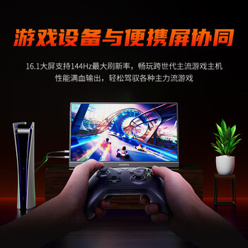 ARZOPA阿卓帕16.1英寸144HZ便携式显示器   笔记本电脑手机一线直连副屏Switch显示屏 G1C