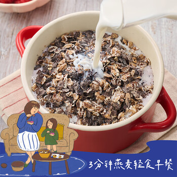 悠采中粮无糖五黑混合冲调麦片360g（30g*12袋）高纤 速食代餐