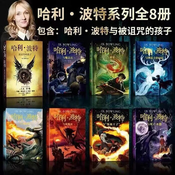 哈利·波特精装全集- 京东