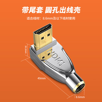 宁才(NINGCAI) HDMI接头黑胶焊接头带8.5mm进线尾管90度弯头金属外壳 NC-HM0085 圆线黑色长款2个