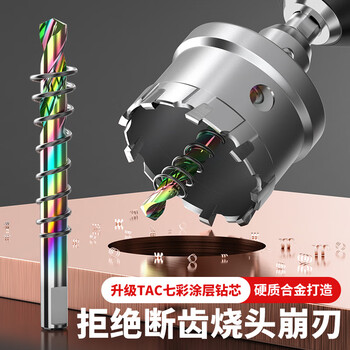 沪豪（HUHAO）第三代 不锈钢开孔器金属钻头304专用铝合金铁钢板扩孔神器12mm