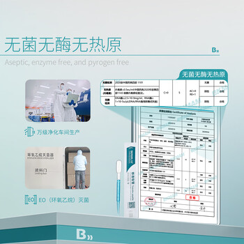 比克曼生物 塑料滴管一次性带刻度巴氏吸管微量无菌实验室移液分装 【5mL】120袋-无酶无热原