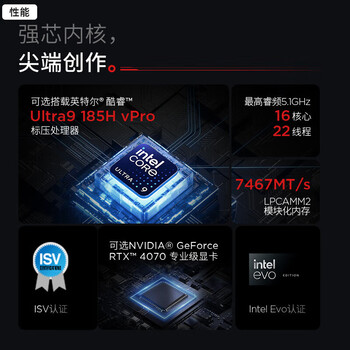 联想ThinkPad P1 Extreme 隐士 AI本 16英寸 3D建模设计笔记本 定制（Ultra7 32G 2T RTX4060）2.5K屏