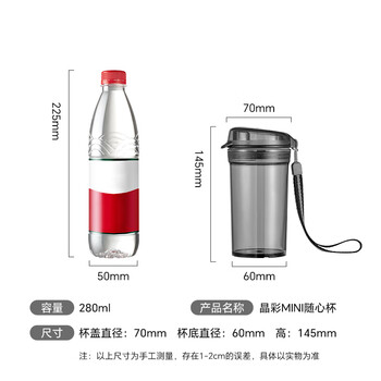 特百惠（Tupperware）晶彩mini塑料杯280ML 男女学生夏季水杯子儿童双饮口便携 圣诞红