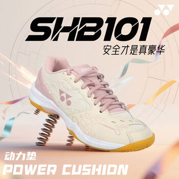 尤尼克斯（YONEX） 羽毛球鞋yy男女士款shb101防滑减震超轻动力垫透气训练比赛款 SHB101米粉 玉米粒防滑鞋底 42 (270mm)