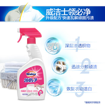 威洁士免搓洗衣领净500ml瓶+500ml补充装 领洁净深层去渍 衣领袖口助洗 威洁士免搓洗衣领净500ml瓶+500ml补充装 领洁净深层去渍 衣领袖口助洗