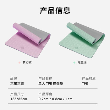京东京造 瑜伽垫健身垫加宽加长185*85cm健身训练垫防滑隔音地垫10mm绿