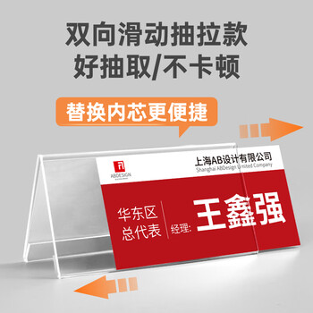 DSB（迪士比）桌牌小席卡亚克力V型台卡台签座位牌水牌桌签立牌二维码展示牌120mm*80mm 5个装 8856H