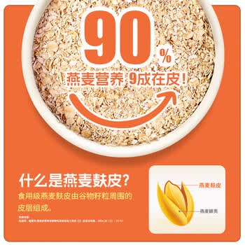 精力沛纯燕麦麸皮525g 高饱腹营养代餐膳食纤维独立包装冲泡即食