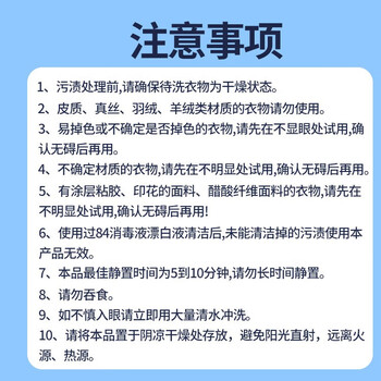巨奇严选 去油渍衣服去油王350ml衣物去油污渍神器强力清洁剂校服净 巨奇严选 去油渍衣服去油王350ml衣物去油污渍神器强力清洁剂校服净