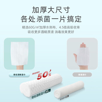德佑（HWM）酒精湿巾75%医护级 1片*100包独立便携包装 杀菌卫生湿巾