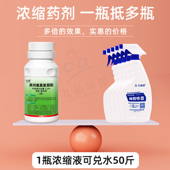 空消热门商品灭蚊药基孔肯花园庭院伊蚊子高效氟氯氰菊酯悬浮剂500ml