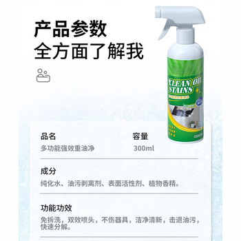 老管家 除污剂抽油烟机清洗去油强力油烟净重油净泡沫油神器 1瓶