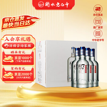 五星67 河北衡水老白干 白酒 500ml 67%【新品未開封】（Yahoo