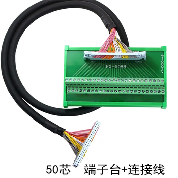 正鑫远  Fanuc 50芯分线器 数控机床电缆线 FX-50BB 电线端子板+3米连接线