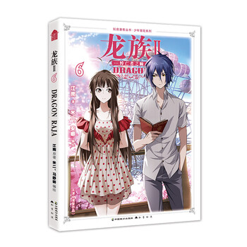 龙族1漫画型号规格- 京东