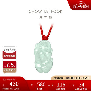 红翡翠貔貅价格报价行情- 京东