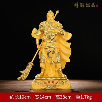極美品・绒沙金「財神」置物 14cm 5892-1/3 20240514181834837.jpg