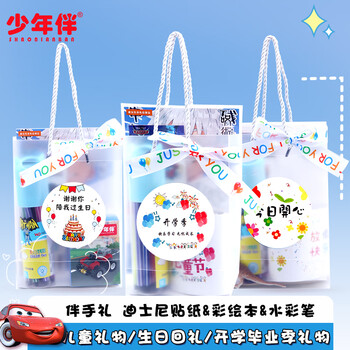 少年伴文具套装毕业季伴手礼幼儿园小初中生日礼物男女孩学生文具高颜值奖品迪士尼卡通风创意风