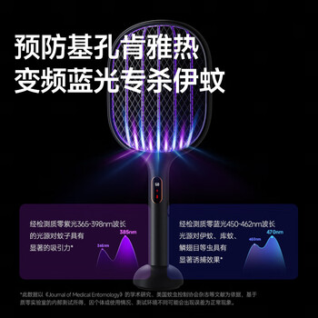 质零蓝紫双频电蚊拍变频诱蚊充电式家用大功率高压家用灭蚊拍自营S2W