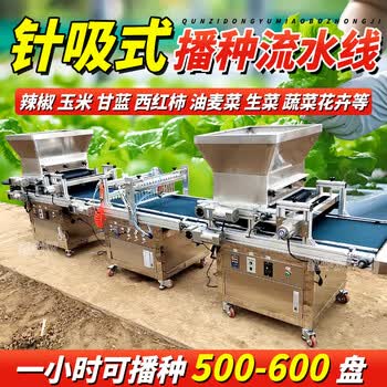 育苗穴盘播种机型号规格- 京东