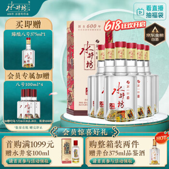 水井坊52度白酒750毫升-白酒-水井坊-Shui Jing Fang-DUTY ZERO