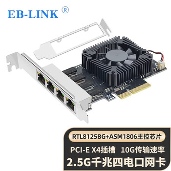 I226 Module EB-LINK I226芯片2.5G双端口网卡PCI-EX4有线四电口网卡支持无盘启动exsi软路由 PCI-Ex4 2.5G四电口(带风扇 ...