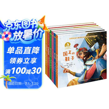 海上丝绸之路风情艺术绘本（第一辑6册）