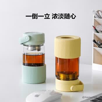 北鼎（Buydeem）泡茶随手杯 茶水分离玻璃水杯男款女款 泡茶杯子耐用便携办公礼物