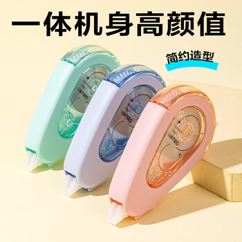 得力（deli）【消音】3只装90米彩色简约款软硅胶耐摔修正带 高颜值轻音涂改顺滑涂改带  